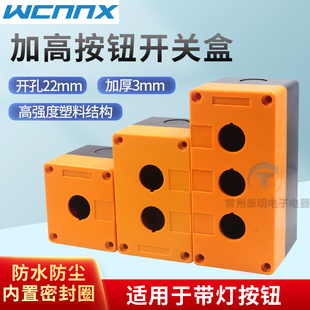 LA37 38 2位双孔按钮开关盒72mm高深度 带灯开关按钮盒控制盒22mm