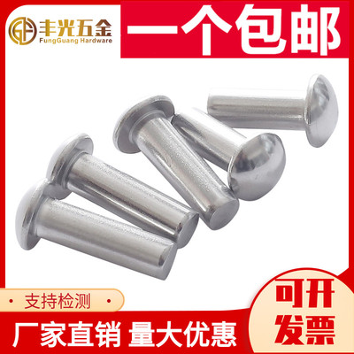 不锈钢半圆头铆钉敲击式