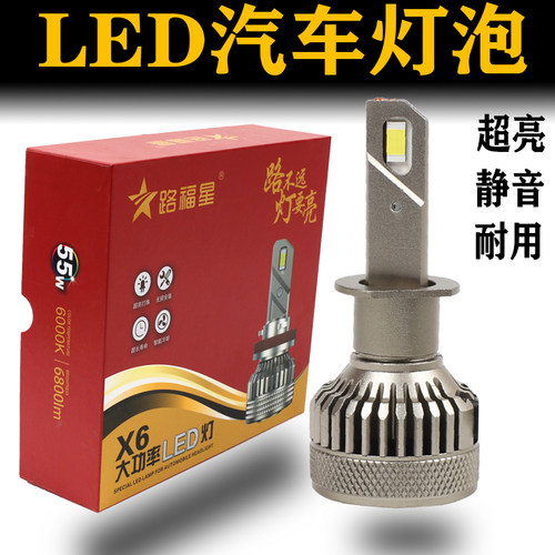 汽车大灯近光远泡一体超