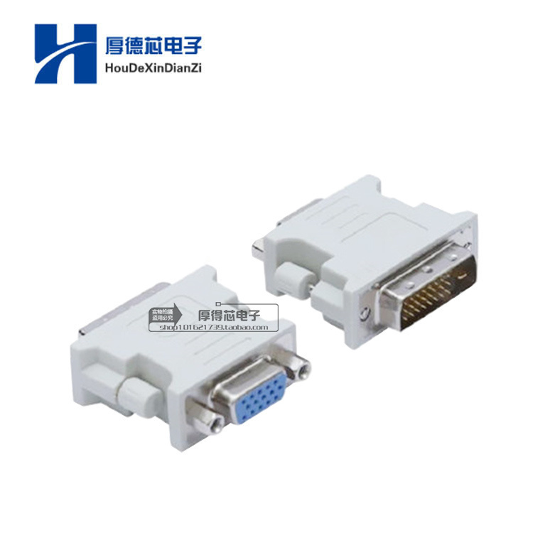 转接头公母适配器电脑显