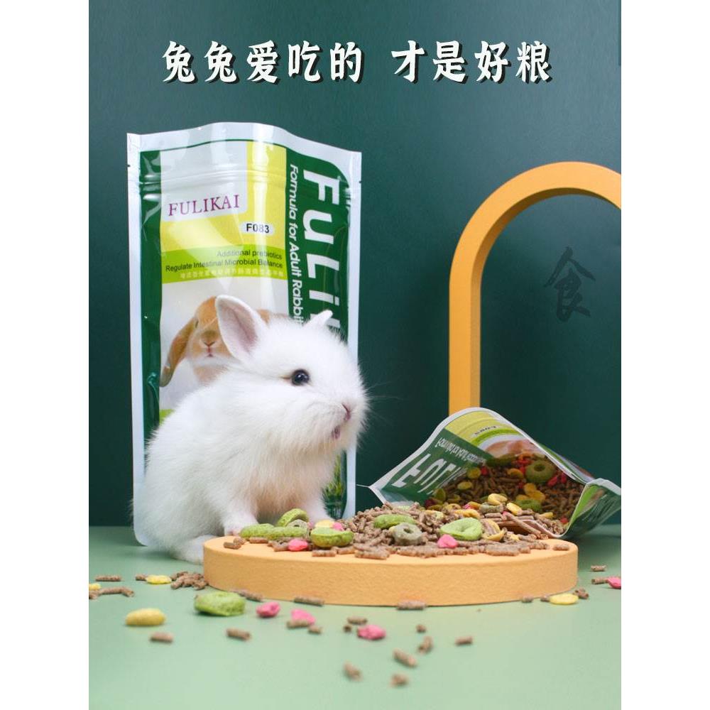 宠物兔子粮成长多维素除