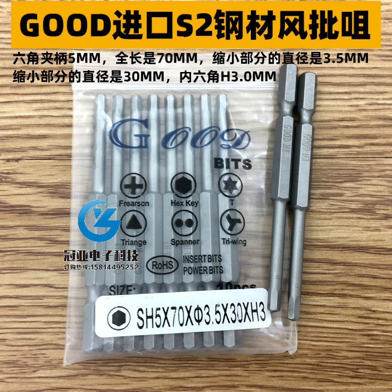 内六角钢风批头气动螺丝