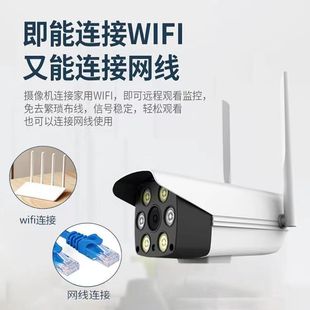 家用WIFI网络摄像头高清夜视室外 全彩双光300万无线监控设备套装