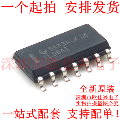 TL064IDR TL064I 运算放大器 SOP-14 全新原装
