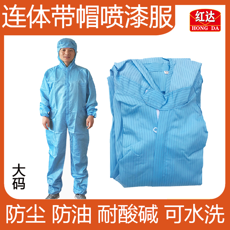 喷漆工作服成人网格防静