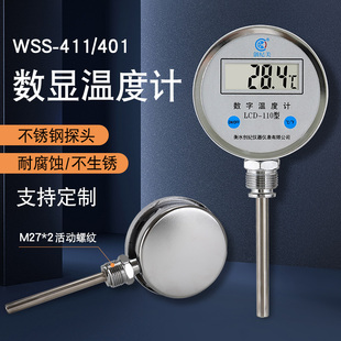 401 双金属温度计数显工业高精度径向轴向测水温计反应釜化工411