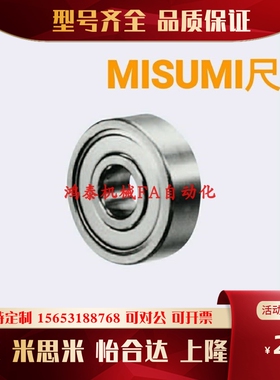 中精度不锈钢小径滚珠轴承 双盖式 C- SB676ZZ SB678ZZ SB692ZZ