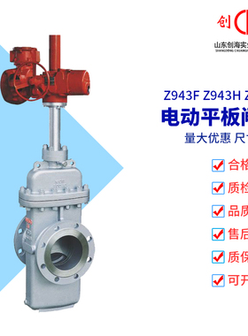 电动平板闸阀Z943F-16C 25C 150LB 300LB铸钢美标平板闸阀DN10050