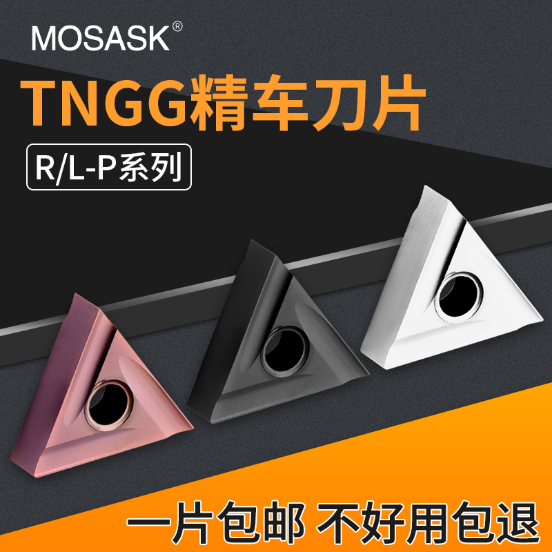 三角形精车刀片数控不锈