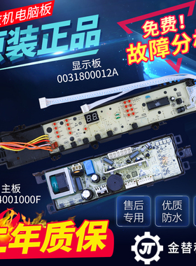 洗机电脑板Q06-Z88 L/6598路板/衣XS7一XQB092MXQB-Z28电主版