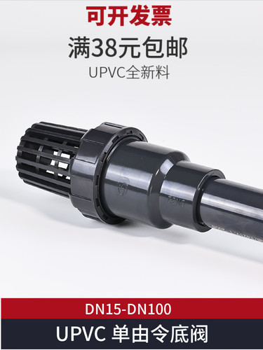 UPVC自吸抽水泵用吸水底阀过滤网PVC管单向阀莲蓬头花篮头dn25 32