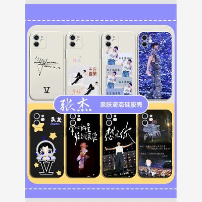 张杰手机壳苹果14华为mat