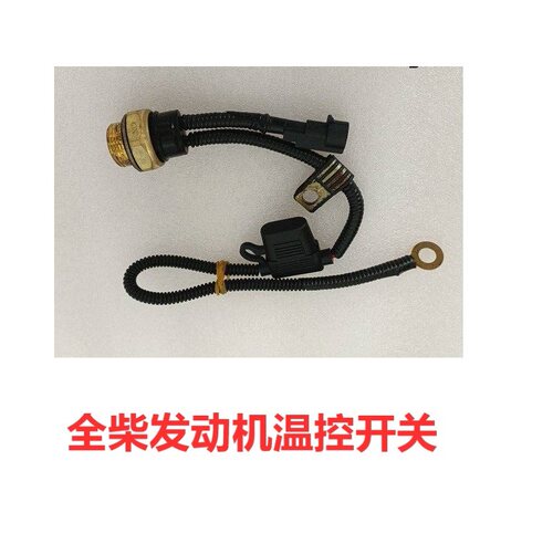 福田时代M3康瑞H2H1奥铃捷运全柴发动机水泵温控开关电子风扇配件