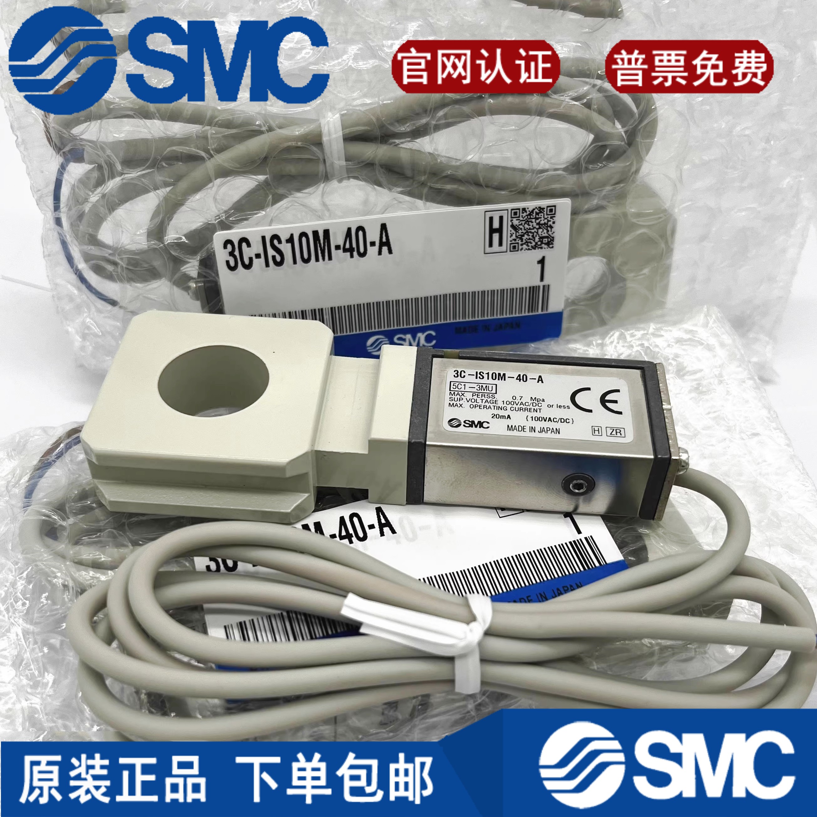 SMC库存现货压力开关 IS10-01S-6/3C-IS10-01S-L PS1000/PS1100-R