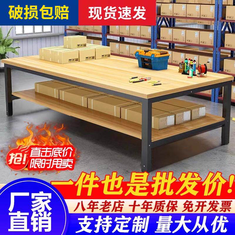 工厂工作台大桌子裁剪台仓库快递打包台车间包装操作台服装检验台
