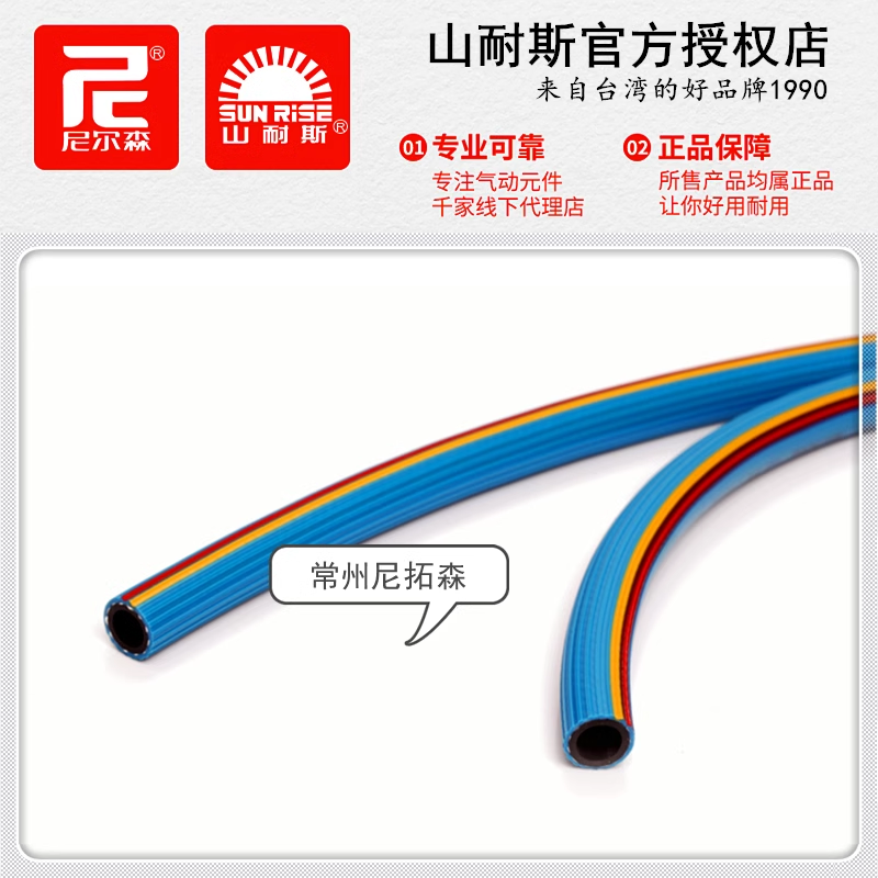 尼尔森PB橡塑管5/16高压增强风炮管3/8 1/2山耐斯气管1寸3/4 10mm