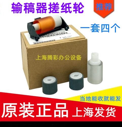 柯美C364 284 224 454 7822 423 283 7828输稿器搓纸轮 原稿搓分
