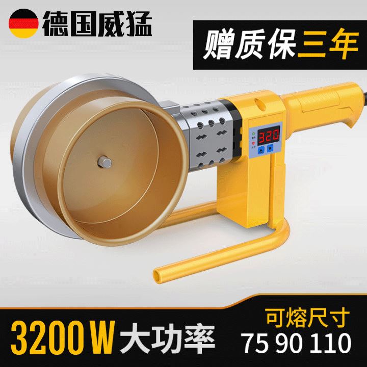 热熔器PPR水管加热器大功率热容热熔机PE110对接器焊接器水电工程