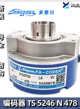 TS5246N478日立电梯多摩川编码器OIH-60-8192P20-L6-5V全新原装