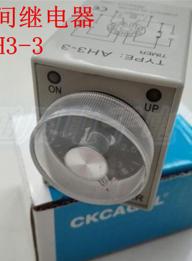 CKC AH3-3时间继电器通电延时定时控制器AC220/110/380V DC24V8脚