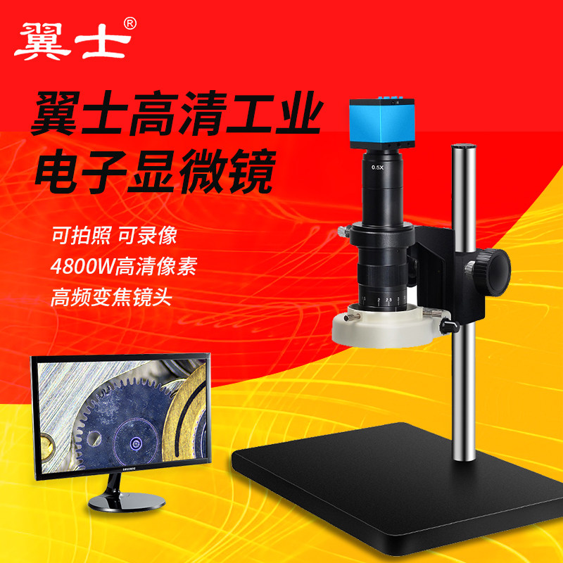 电子显微镜手机维修中小
