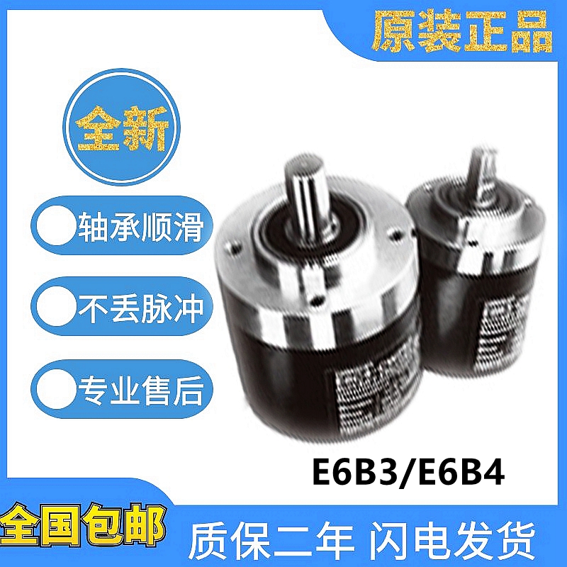 欧姆龙型增量旋转编码器E6C4/E6B3-CWZ5G 1000P 360P 600P 2000P