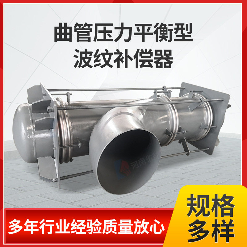曲管压力平衡型波纹补偿器 bqyp型内外压平衡式波纹管补偿器