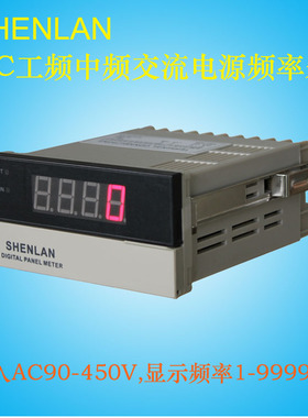 高精度中工频交流电源频率表AC90-450V输入测量50/400/2000Hz仪器