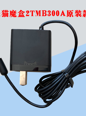 TMB300A电源线 天猫魔盒2适配器ADS-12TM-06N 05211GPCN 5.2v2.1a