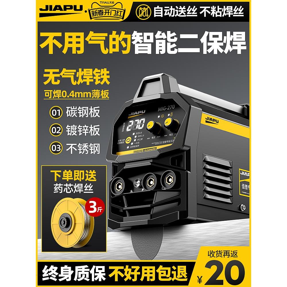 无气二保焊机电一体家用