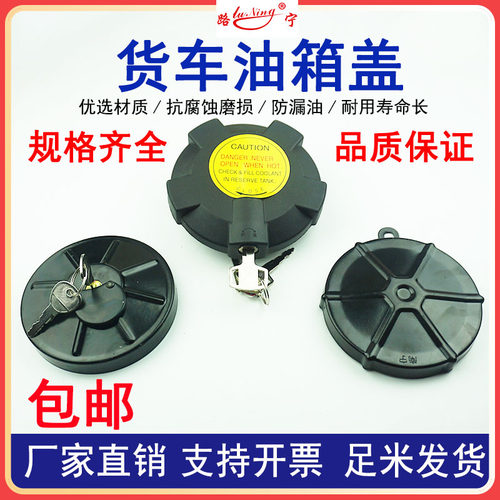 通用型货车东客风重斯太