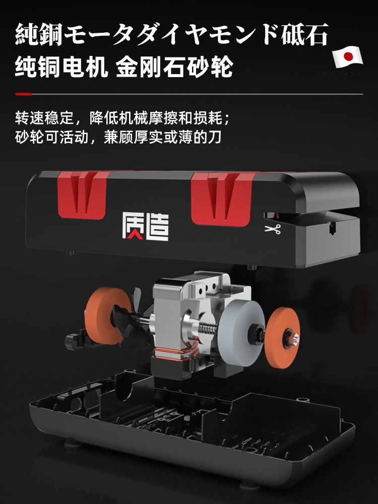 日本质造电动磨刀器家用