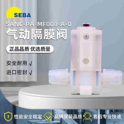 气动阀赛巴隔膜扩口药液