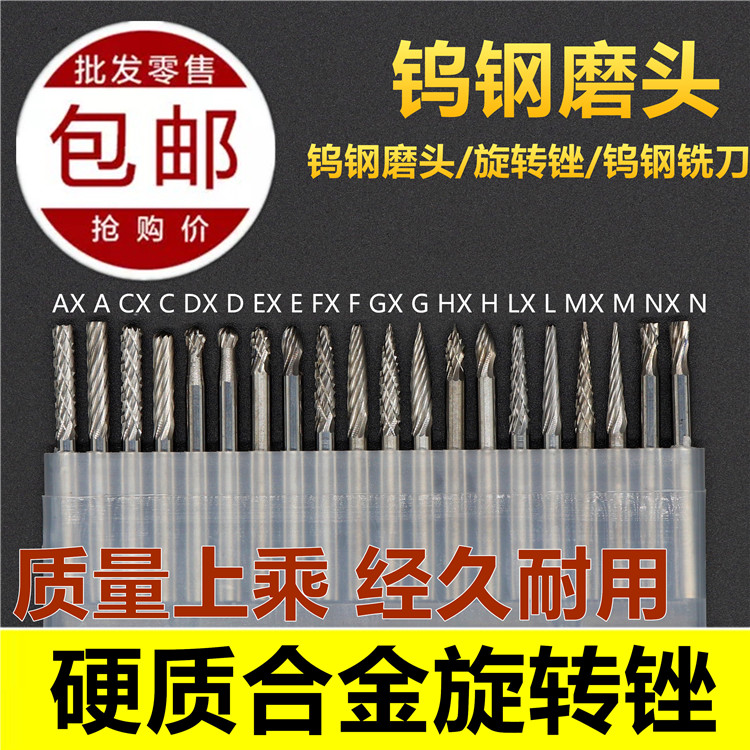 信工硬质合金旋转锉钨钢