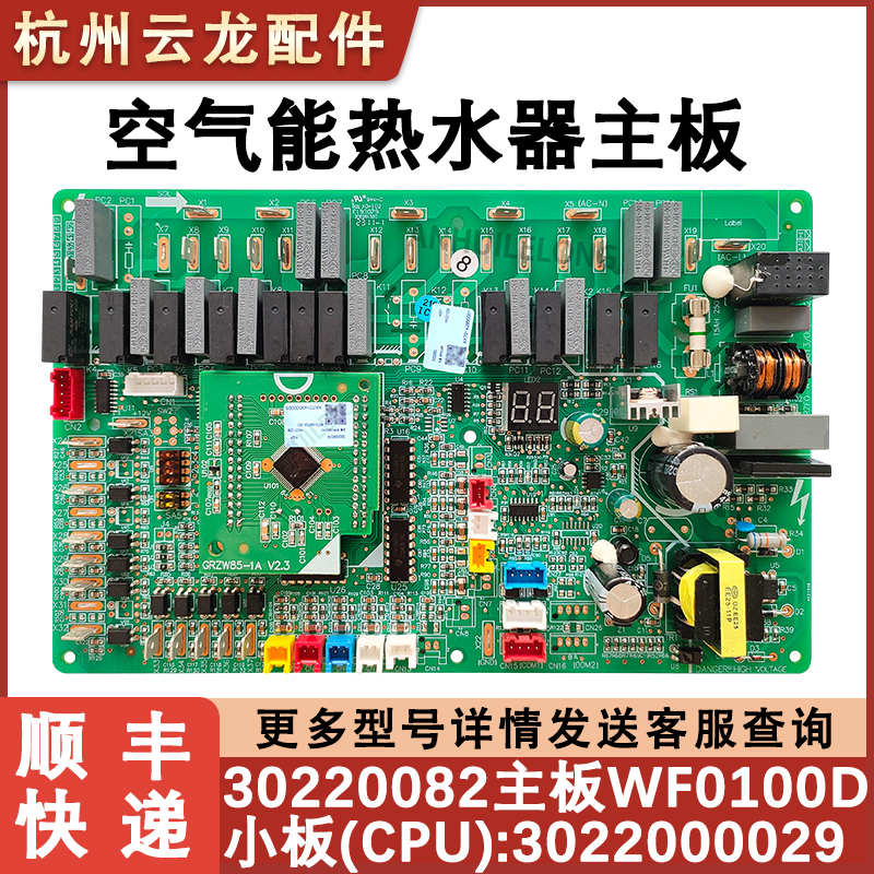 适用于格力空气能热水器