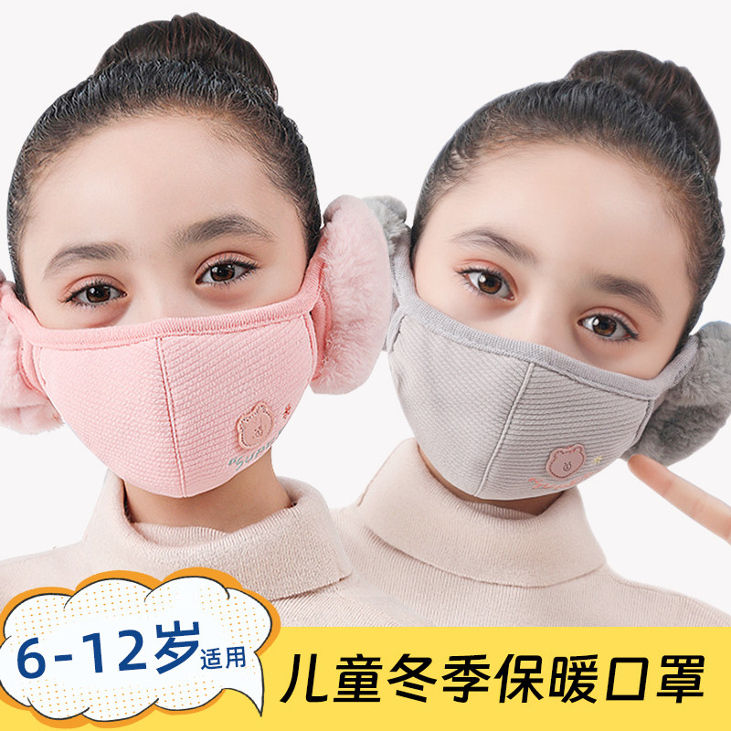 儿童口罩冬季保暖小孩冬天防寒防风上学骑行面罩男女童加绒护耳套,童鞋/婴儿鞋/亲子鞋,鞋带/鞋花,淘宝优惠券,粉丝福利购,淘宝优惠卷