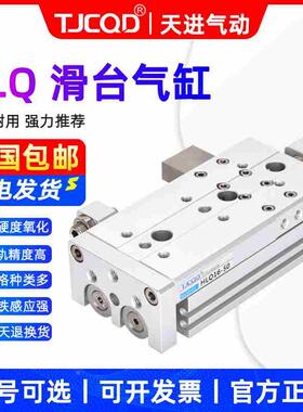 气动导轨滑台气缸HLQ6/8/12/16/20/25-10-20-30-40x50X75X100-SCA
