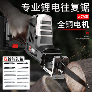马刀往复锯户外伐木锯手提 锂电手电锯电动锯子家用小型手持充电式