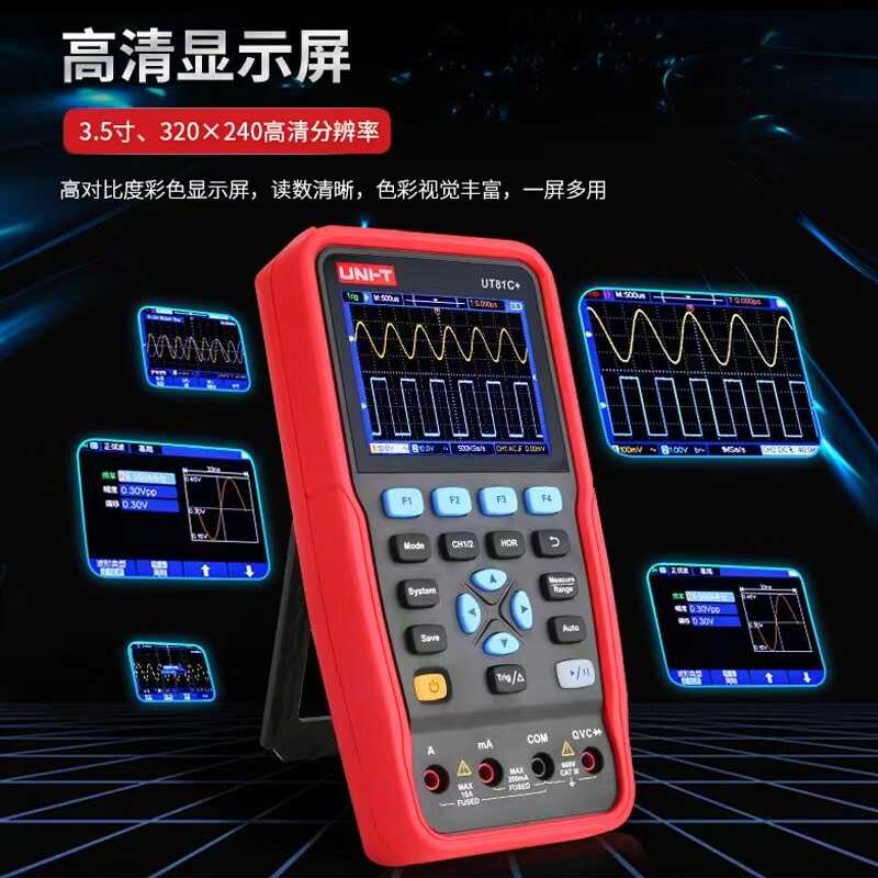 优利德示波器万用表三合