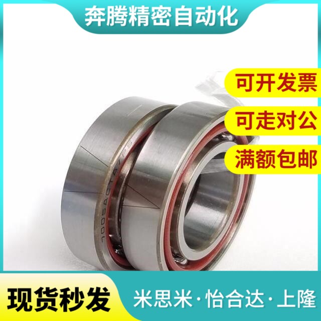 替代哈尔滨机床配对轴承