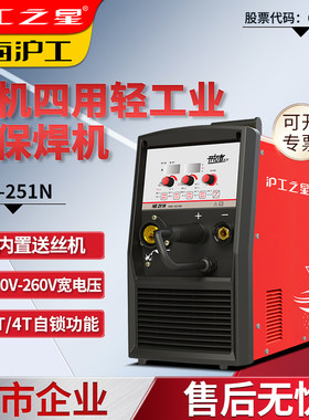 沪工无气二保焊机家用一