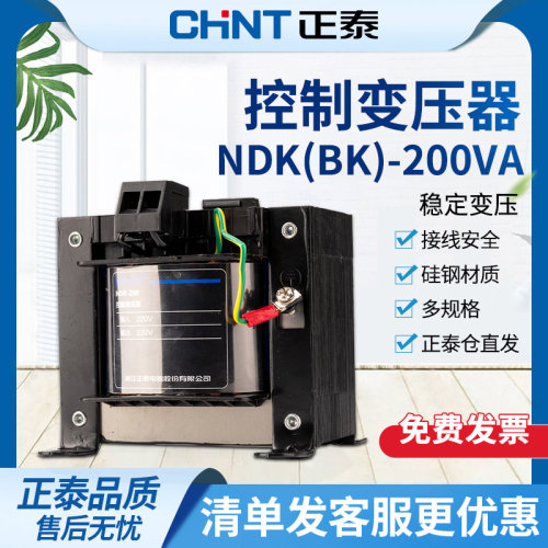 控制变压器NDK/BK-200W VA 380v 220v 转 36v 24v 110v