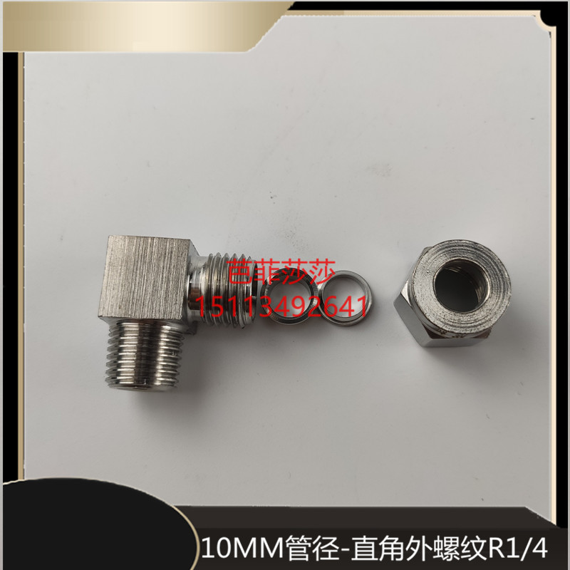 不锈钢卡套铜管尼龙油嘴