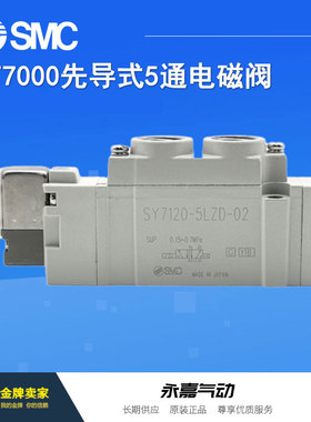 议价电磁阀SY7140-3LZD-02 3GZD-02 4LZD-02 4GZD-02特