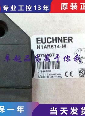 议价安士能078487 N1AR514-M/ N1AR514SVM5-M 087604安全开关