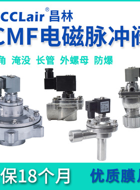 电磁脉冲阀CMF-Z-Y-ZM-20J/20P/25J/35P/40/50P/62/76/102S/45DD