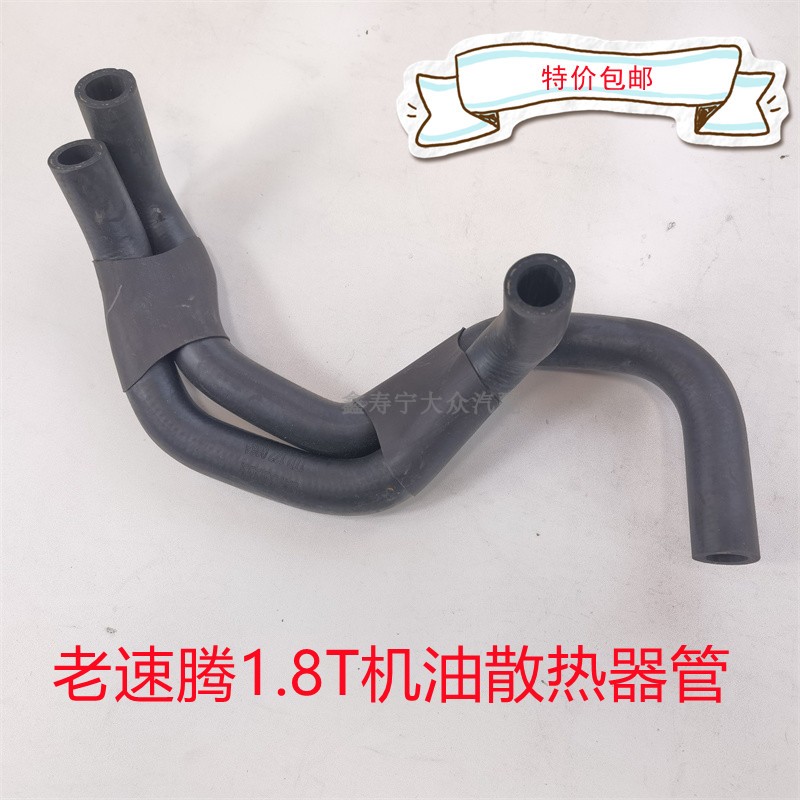 适配老速腾途安发动机油