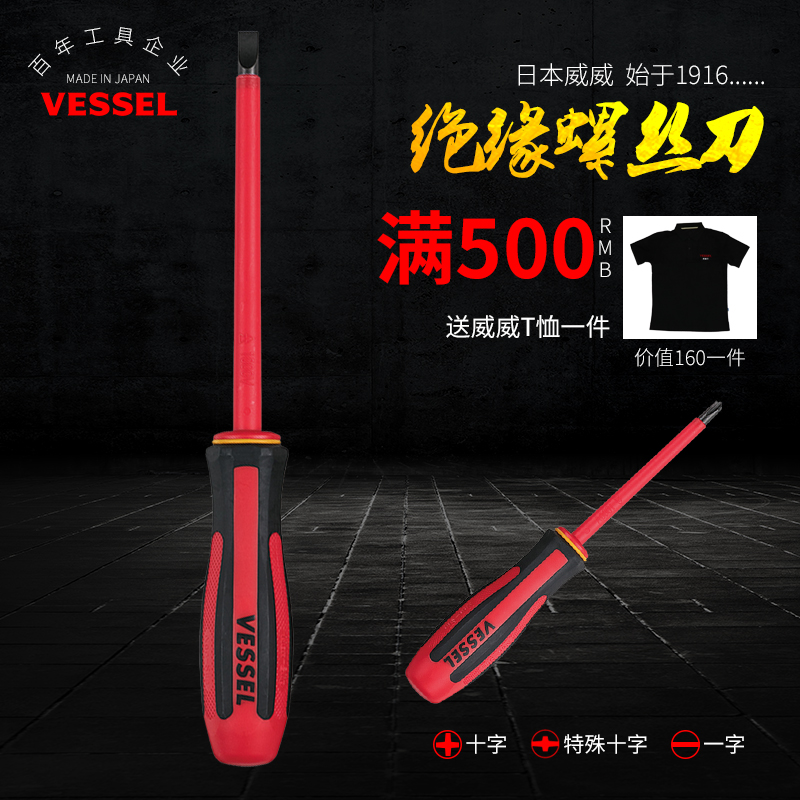 威威电工专用高压绝缘1000V螺丝刀十字一字带磁起子改锥螺丝批960