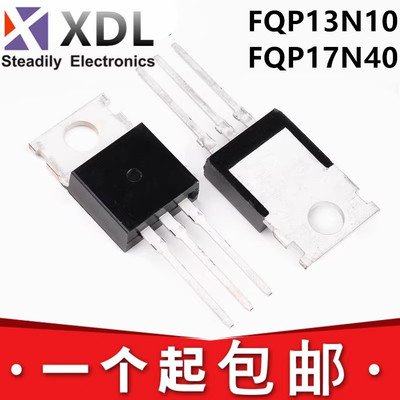 全新国产 FQP13N10 FQP17N40 L 13.6A/100V TO220 N沟道场效应管