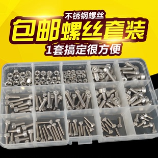 铜 M3M4M5不锈钢螺丝螺母垫圈组合套装 尼龙内六角螺栓螺帽螺丝钉